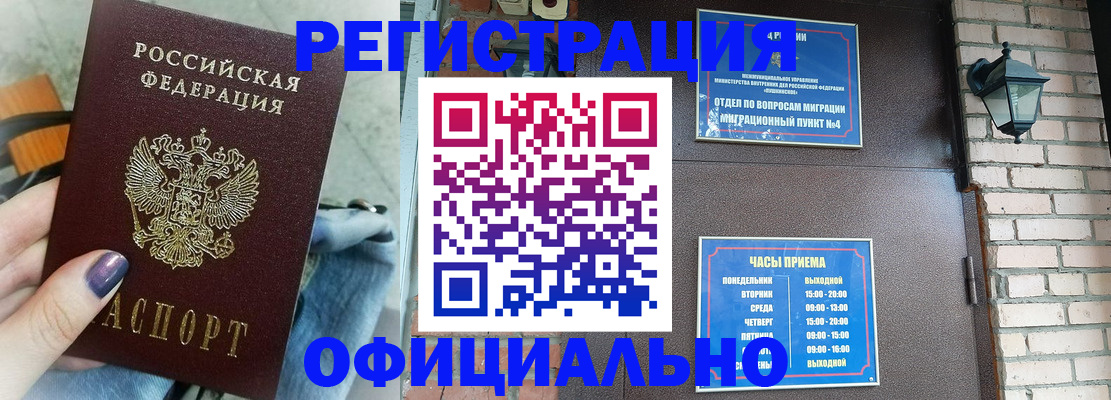 найти адрес прописки в Коле