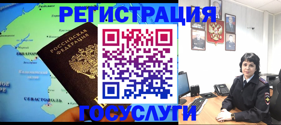 прописка поиск в Коле